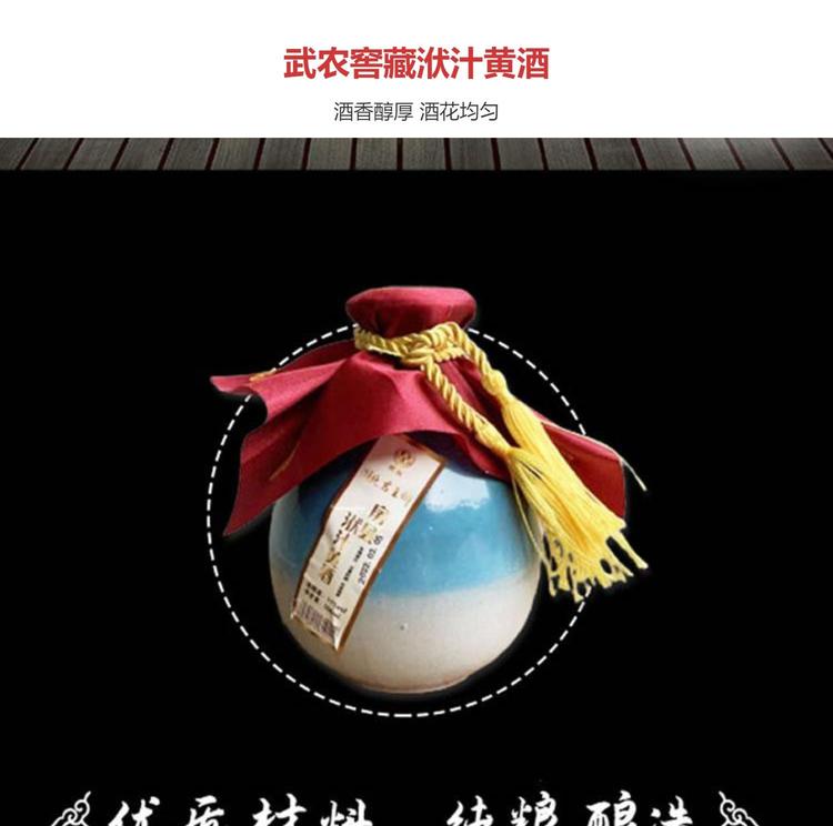 武农牌黄酒 房县洑汁香醇糯米酒 自酿原浆半甜型优质糯米酒_b5d3d388.jpg