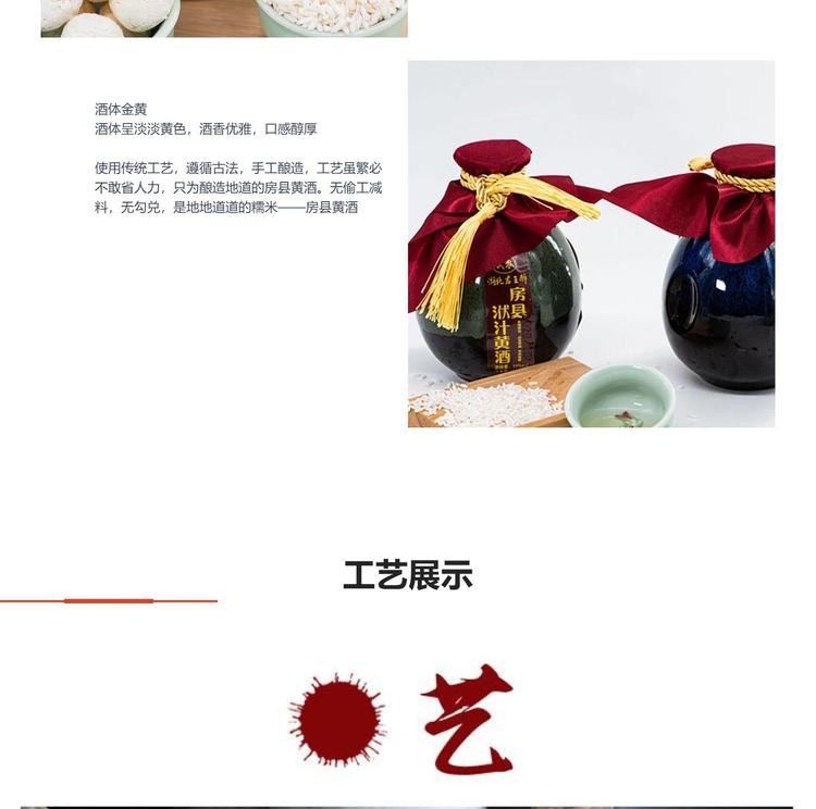 武农牌黄酒 房县洑汁香醇糯米酒 自酿原浆半甜型优质糯米酒_198a69f7.jpg