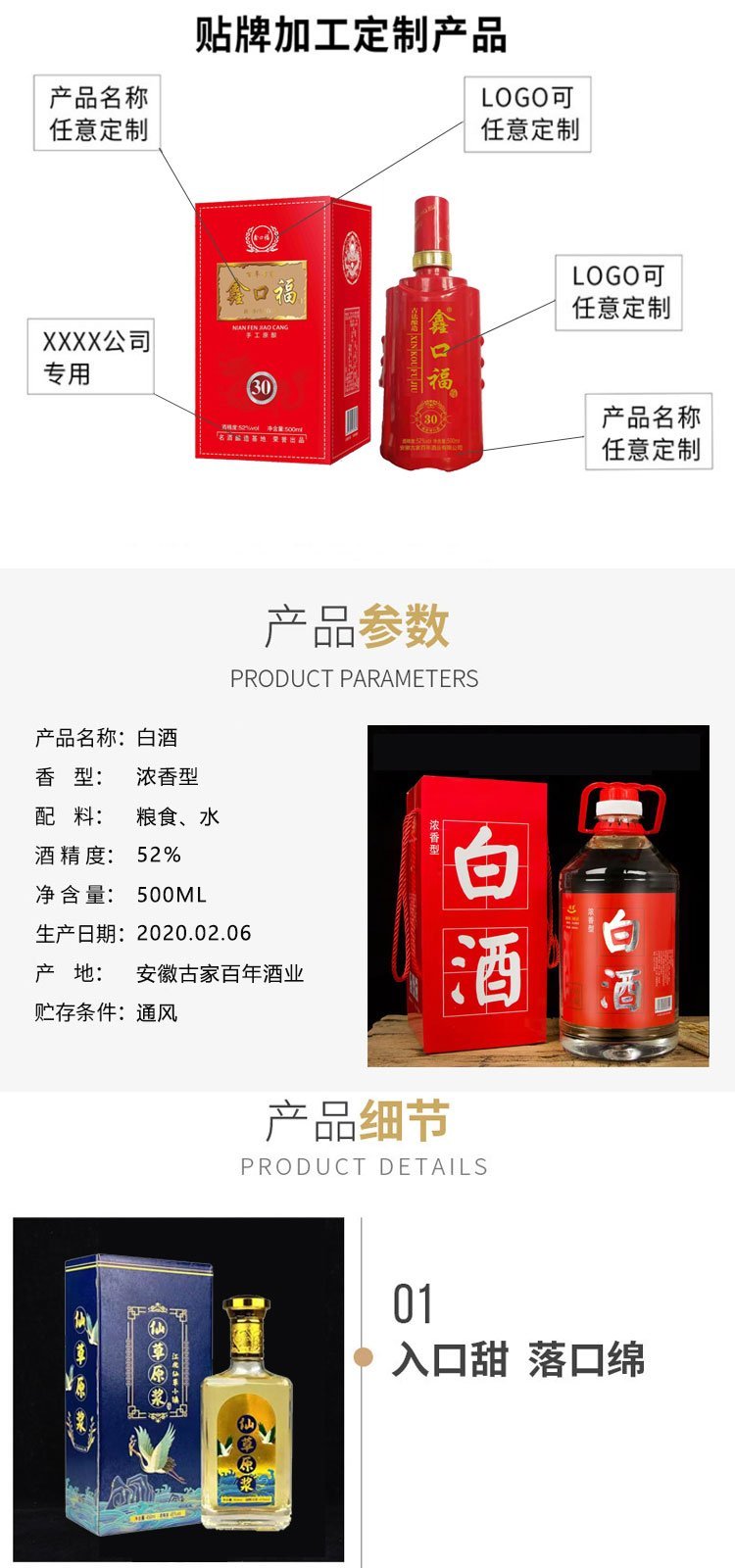 白酒贴牌定制 茅台镇酱香53度整箱6瓶装药酒 24小时发货_886c4226.jpg