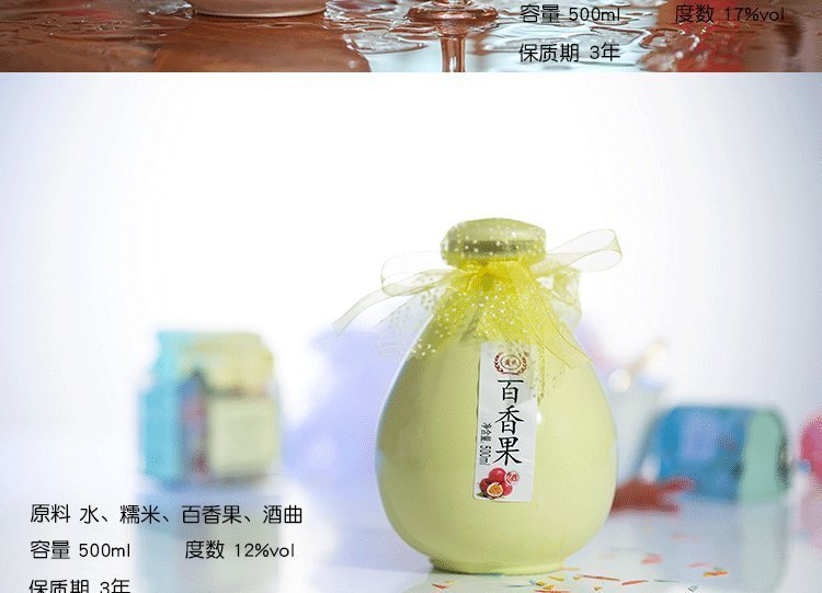 玛歌庄园 花果酒oem 玫瑰果酒 女士低度甜酒_bfdcbee0.jpg
