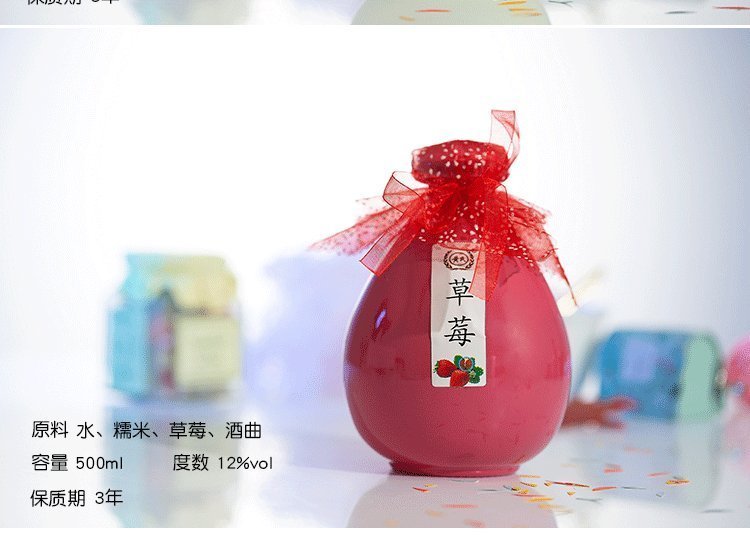 玛歌庄园 花果酒oem 玫瑰果酒 女士低度甜酒_d3b27f1f.jpg