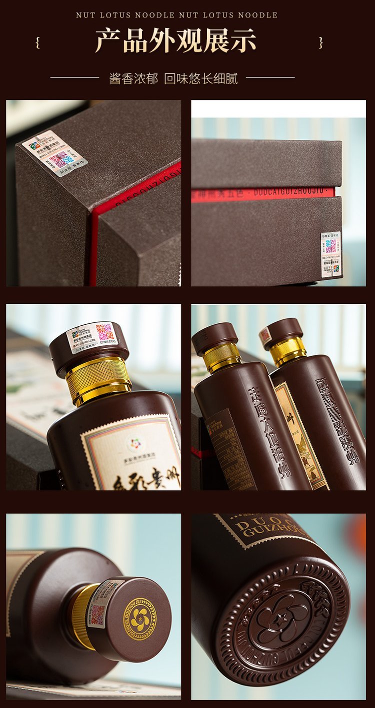 多彩贵州酒酱彩 酱香型白酒 酒中珍品 纯粮酿造_1cedf555.jpg