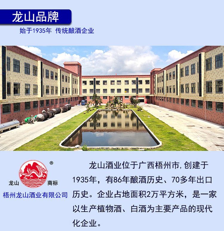 龙山牌白酒 龙山传奇 酱香型白酒 500ml礼盒装_503b69f7.jpg